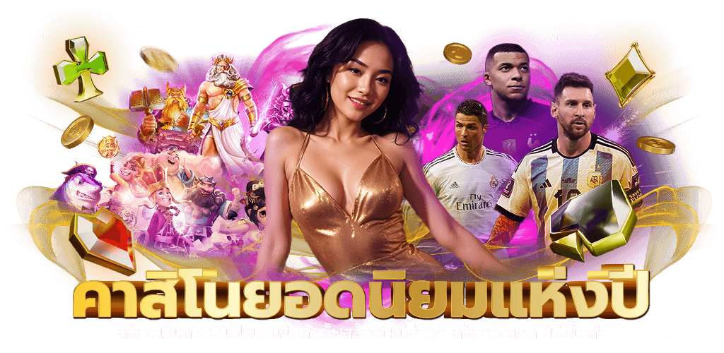 Sexy365bet เดิมพันสุดพิเศษ ที่คุณไม่เคยสัมผัส